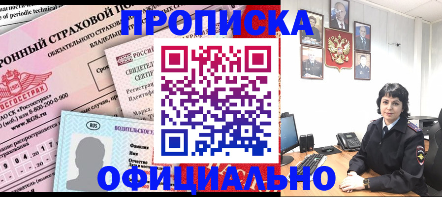 пропишу в квартире в Нижнекамске