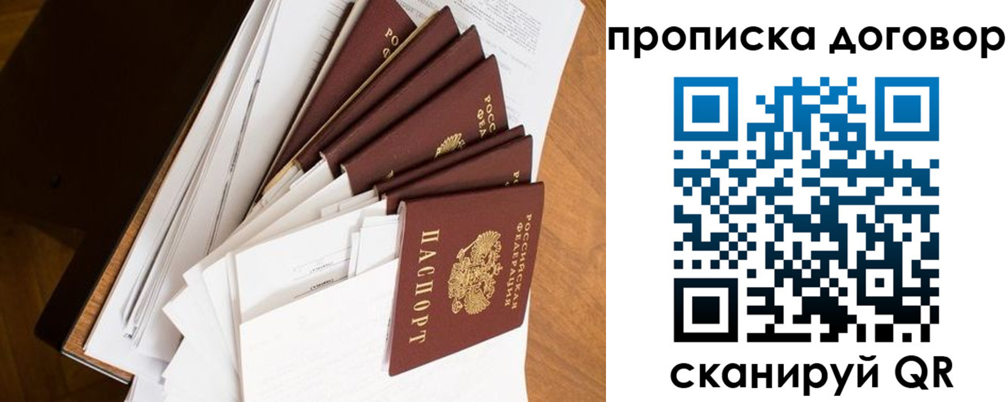 прописка ребенка в Нижнекамске