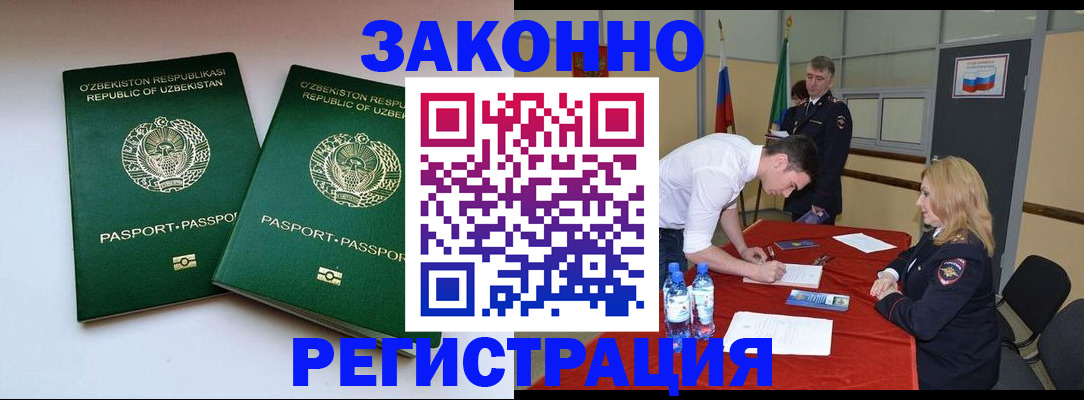 миграционный учет в Нижнекамске