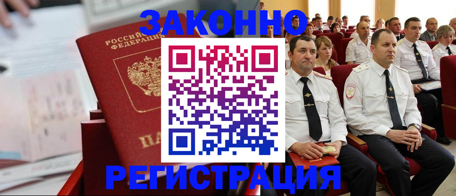 прописка в Нижнекамске