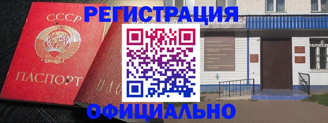 прописка для школы в Нижнекамске