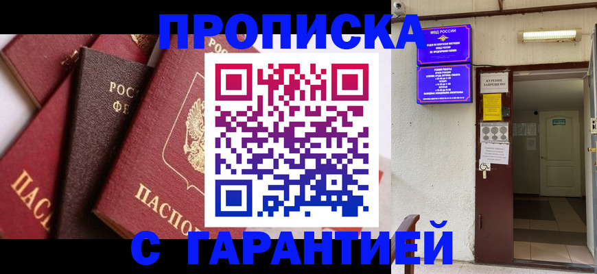временная регистрация для школы в Нижнекамске