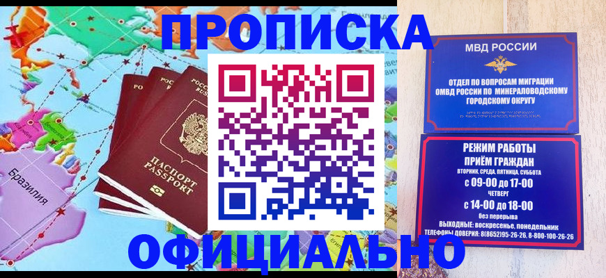 временная регистрация надежно в Нижнекамске