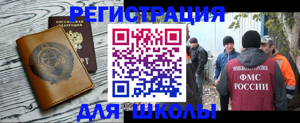 прописка в Нижнекамске